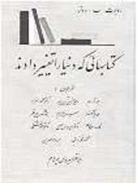 Item #2834 Printing Design and Production from Seven Countries Singapore to Istanbul Selected and...
